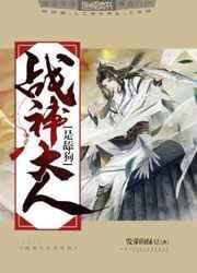 战神大人是舔狗发芽的绿豆