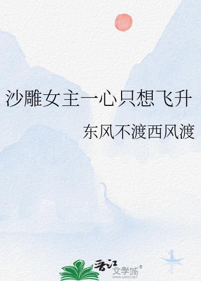 沙雕女主只想退圈【穿书】