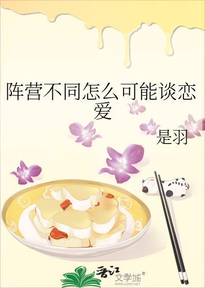 阵营和阵营的区别
