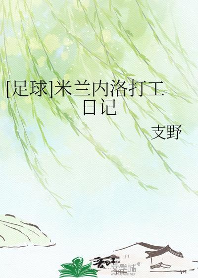 米内罗竞技球员