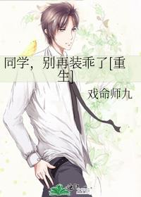 同学