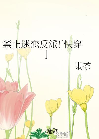 禁止喜欢gl 作者吃饭带碗的
