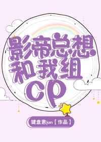 影帝总想