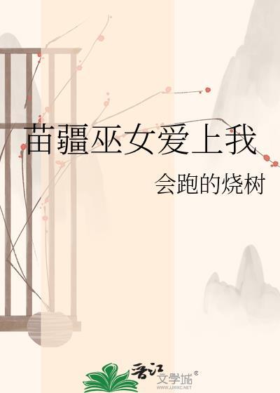苗疆巫女发式