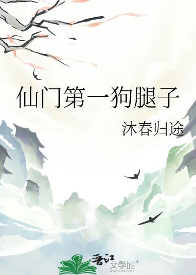 第一仙门[系统