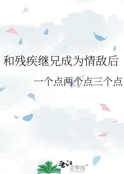 和残疾巨佬闪婚后TXT笔趣阁
