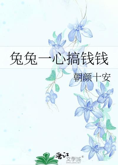 兔兔 000