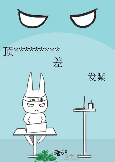 顶流他姐有钱