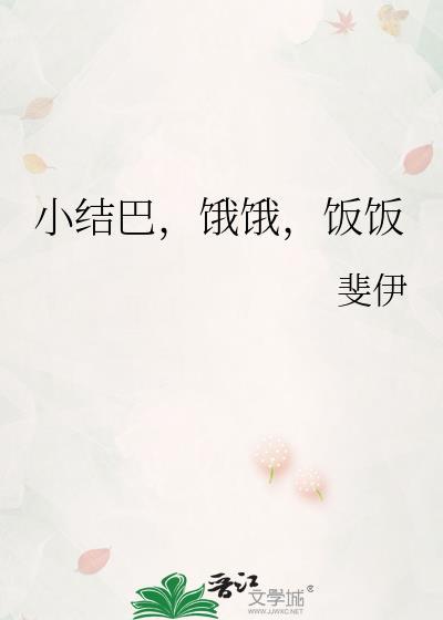 饭饭