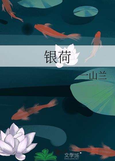 银荷大厦地址在哪里