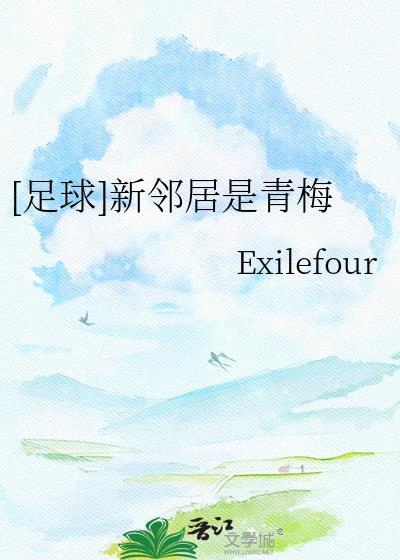 新邻居客户端