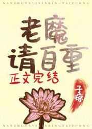 男频主角在攻略我by子琼番外