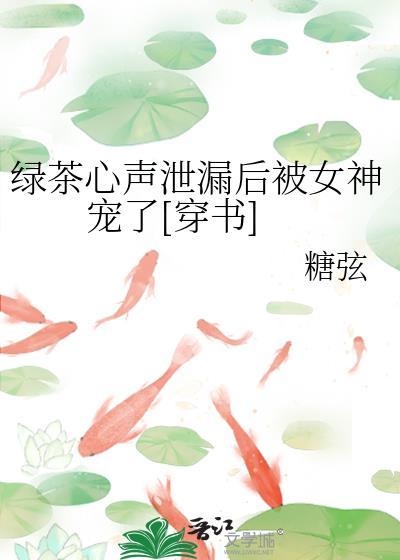 绿茶心是什么意思