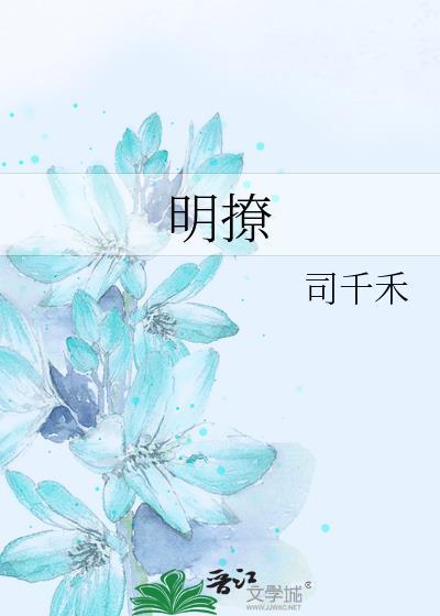 明撩暗恋清冷学霸超会钓短剧免费观看全集完整版