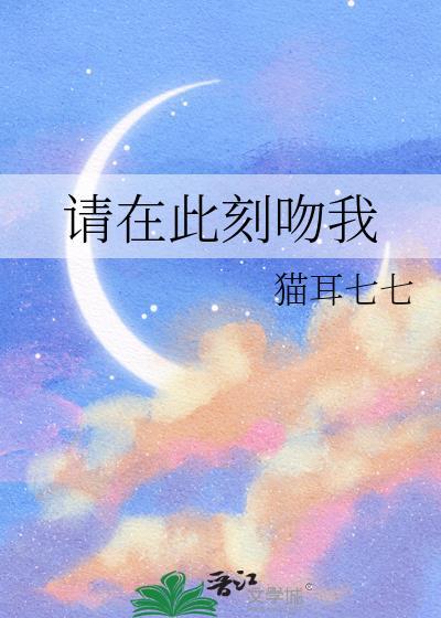 此刻请听到我们歌词