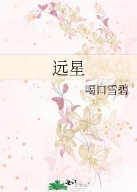远星橡胶有限公司