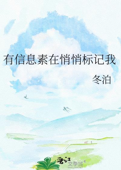 信息素在哪标记