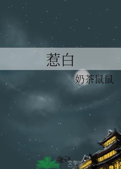 惹鬼by