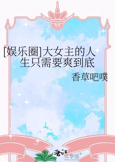 大女主角