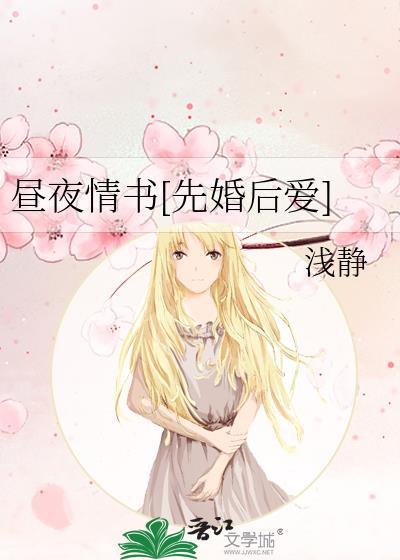 昼与夜爱情线