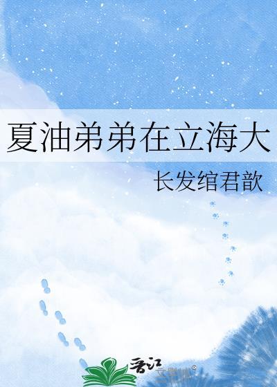 夏油的实力