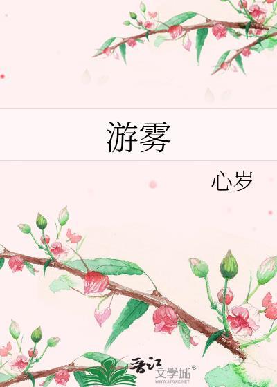 游雾百度