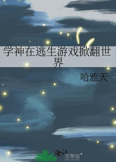 学神生活知乎