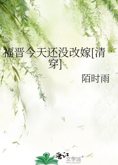 福晋要翻天