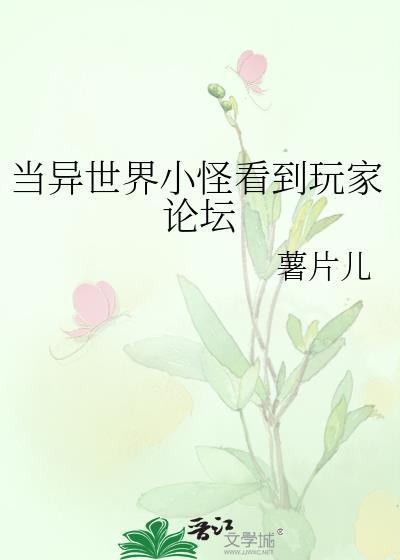 异世界怪物