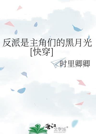 反派主角都是我