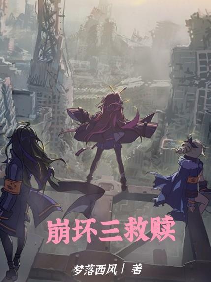 崩坏3RD