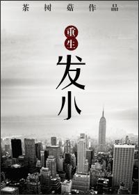 重生发小陈知全本免费阅读