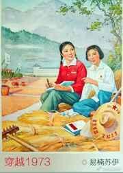 穿越1973养家糊口从赶山开始