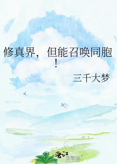 但能召唤同胞!百度