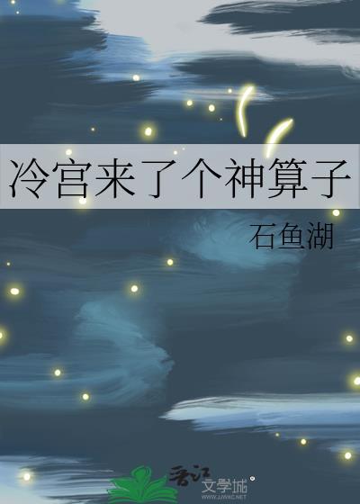 冷宫