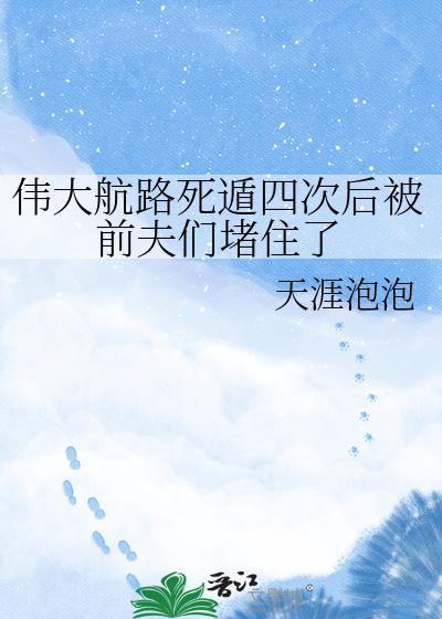 伟大航路前半段地图