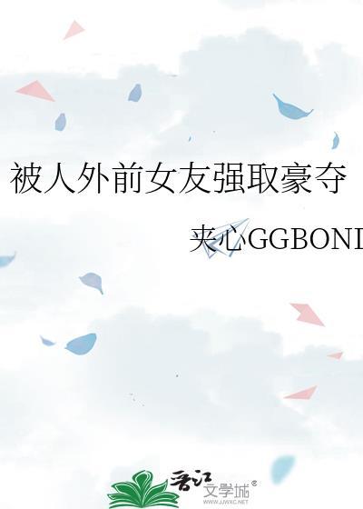被前女友恶意报复