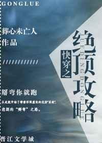 快穿之绝对独宠