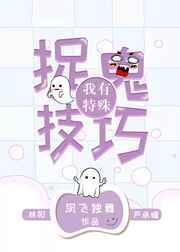 我有特殊的破案姿势九零免费阅读