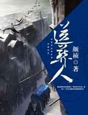 送葬人皮肤