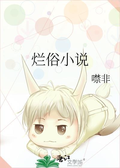 烂俗歌曲