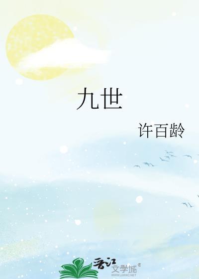 九世之仇犹可报乎原文