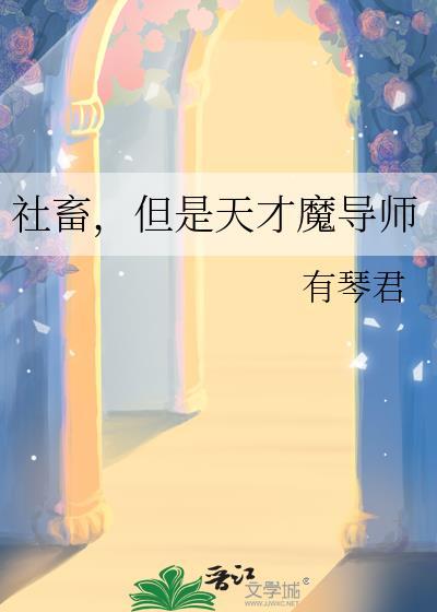 社畜天使选择跳槽by星河蛋挞