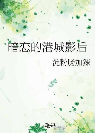 暗恋屿