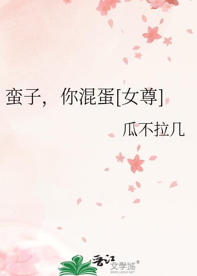 蛮子rcd