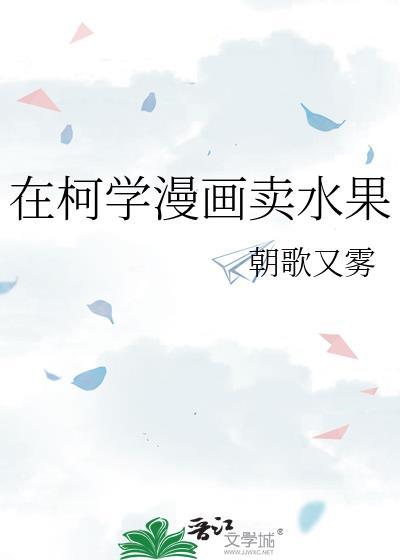 在柯学世界当Mafia的那些年