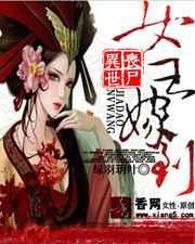 女丧尸王