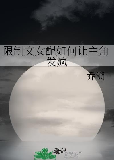 限制文推荐