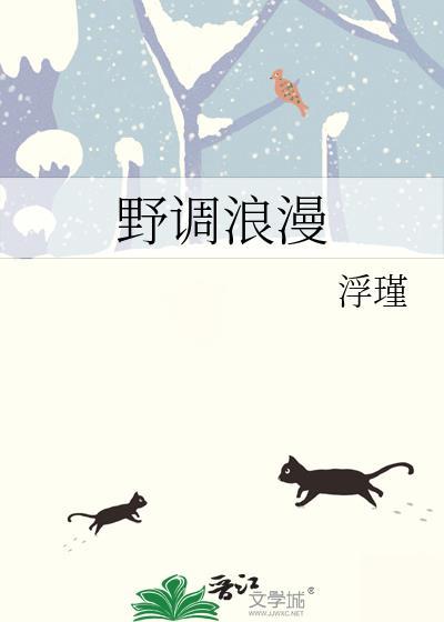 野花浪漫