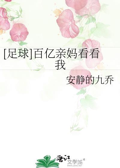 百亿老妈寻儿记短剧